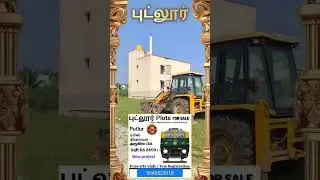 #9043520018 புட்லூர் plots for sale low budget investment