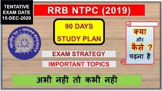 90 Days Study Plan for RRB NTPC | RRB NTPC की तैयारी कैसे करे |BEST EXAM STRATEGY | ALL IMP. TOPICS