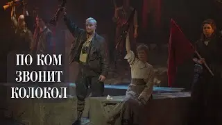 Лучшая постановка Хемингуэя на сцене театра &laquo;У Никитских ворот&raquo;