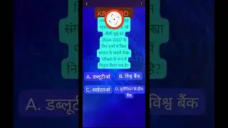 KBC Question Of The Day Q.8 #shorts #kbc15 #kbc2023 #kbcquiztoday
