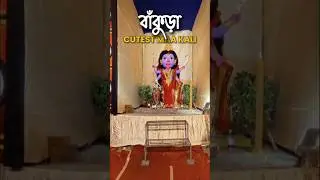 Bankura Kali Puja 2025 | Bankura Cute Kali ❤ #bankurakalipuja2025 #kalipuja2025 #shortsviral