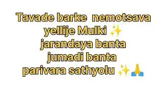 Tavade barke nemotsava ( yellije Mulki). ✨🙏