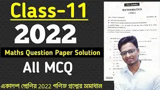2022 Class 11 Maths Question Paper Solution  @astaticmaths4638
