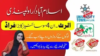 Islamabad Housing Societies Scam Exposed | University Town, Nova City, Abdullah City, MPCHS P-2 🚨 