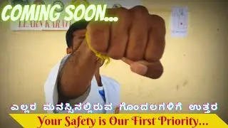 Your Safety Is Our First Priority| Promo |Karate | Motivational | Peace and Power for life| Trailer