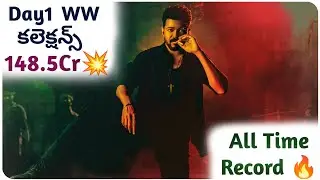Leo Day1 Collections | Leo First Day Worldwide Collections | Thalapathy Vijay | Power Of Movie Lover