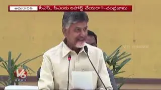 AP CM Chandrababu Naidu Fires On EC And CS LV Subramanyam | Amaravathi | V6 News