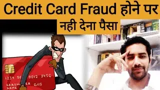 Zero Liability Of Customer For Credit Card Fraud | Reserve Bank of India Norms On Credit Card