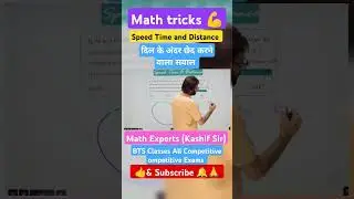 speed, time and distance ssc cgl tricky math question #SSC #CGL #shorts #tricks #maths #competitive