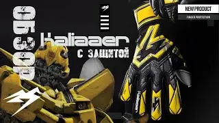 Обзор || Kaliaaer SHOKLOCK ARMAER NEGATIVE