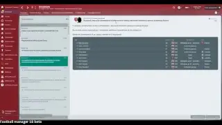 Football manager 18 beta | FM18 beta | Arsenal FM18