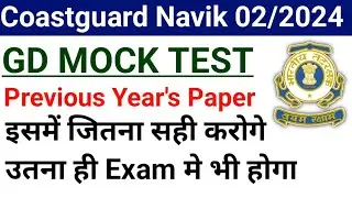 Coastguard Navik GD Mock Test For Section-1 | Coastguard Navik GD Practice Set For 2024 Batch