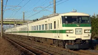 惜別 185系C1編成（リレー号塗装）映像集 2022〜2024年撮影