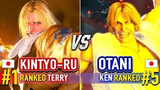 SF6 🔥 KINTYO-RU (#1 Ranked Terry) vs OTANI (#5 Ranked Ken) 🔥 Street Fighter 6 High Level Gameplay