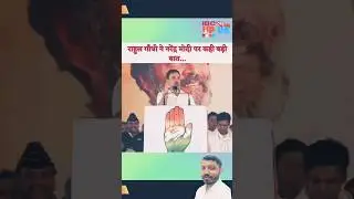 Rahulgandhi #uptodaynews #upnewsibc24 #uplatestnews #upbreakingnews #rahulgandhi #upnews