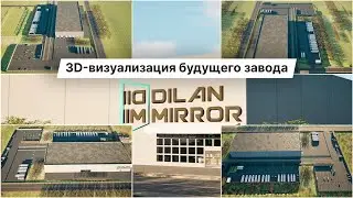 В-Визуализация