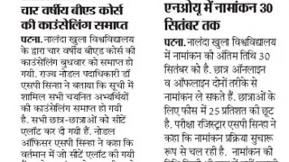 Bihar BED 2019 Counselling Sit Full|Naladna open university Admission 2019