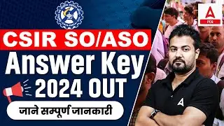 CSIR SO ASO Answer Key 2024 Out📢| How to Check CSIR SO ASO Answer Key