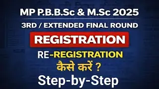 Registration & Re-Registration कैसे करें? | MP P.B.B.Sc & M.Sc 2025 Third  / Extended Final Round