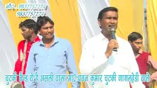 chutki band gagahleri Wala phn.no.9837757274 Mera chunar Manga de #viral#chutki#band#video
