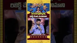 Director Vijayendra Reveals: Mithra Mandali Was REJECTED by 10 Producers! 😱🔥 | Teaser Launch