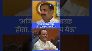'अजितदादांची अंतिम इच्छा पूर्ण करण्याची बुद्धी सगळ्यांना मिळो' | Jayant Patil on NCP Reunion, Sakal