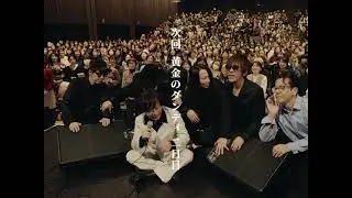 中田裕二 - 