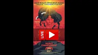 Трансляция VII Чемпионат мира WRPF, 17.12.2021 - Помост 4