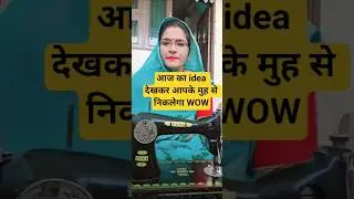 सिलाई मशीन Trick shorts#ytshorts#art#sewingtech​#sewing​#viral​ #youtubeshorts​#stiching​ #trending​