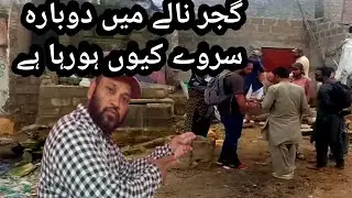 September Me Suprem Court Me Gujjar Nala Mutasirin Ke Cass Ki Samaath Hogi | Latest News