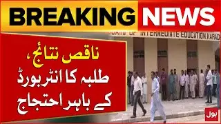 Karachi Inter Board Results Controversy | Students Take To The Streets | Breaking News
