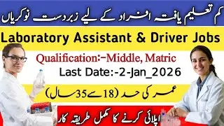 Punjab Govt Jobs: Driver & Laboratory Assistant at Soil Fertility Institute Lahore 🚚💡