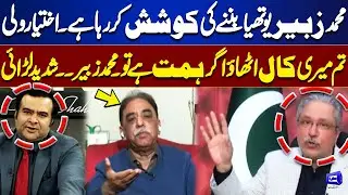 Ikhtiar Wali vs Muhammad Zubair | Heated Clash in Live Show | Must WATCH | On The Front