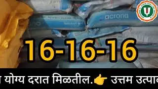 Venteshwara Co-operative power and agro processing Ltd कृषी सेवा केंद्र खानापूर