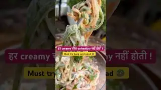 Hung curd salad | Creamy carrot cucumber salad | Healthy salads | #salad #food #shorts