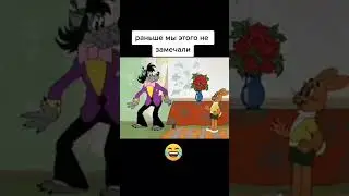 осуждаю #союзмультфильм #нупогоди