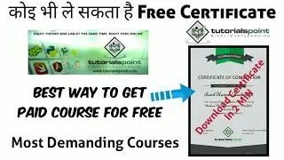 Get Paid Course For Free 2020।। Tutorialspoint Free Courses Certificate In 2Min।।