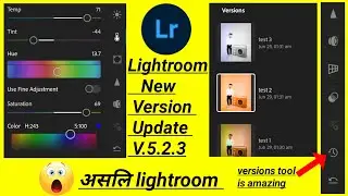 Finally Adobe Lightroom🔥 Big Update Version 5.2.3 🔥ll Lightroom New Update 2020 😯