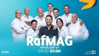 Raf Mag |22/05/2023 راف ماڨ | Ep 177 الحلقة - S2 الموسم