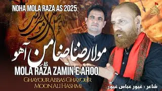 Mola Raza Zamin e Ahoo - Ghayour Abbas Ghayour & Moon Ali Hashmi | Noha Mola Raza As - 2025