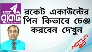 Rocket account pin change.How to change DBBL rocket account pin.NOTUN BD