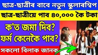 HDFC Free Scholarship 2022-23 || All Students Eligible || Free Scholarship 1,00,000 Yearly