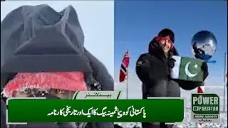 Another historic feat by Pakistani mountaineer Samina Baig
