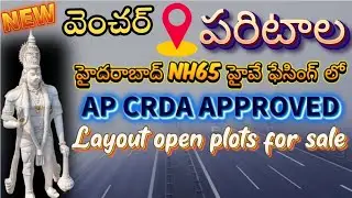 Low cost open plots for sale in paritala #highway #paritala #crda #apcrda #openplotsforsale #land 