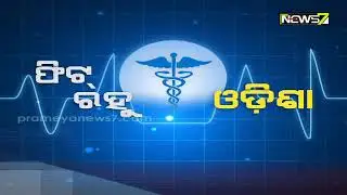 Fit Rahu Odisha | Stomach Problems | Prof. (Dr) Girish Kumar Pati, Gastroenterologist ।