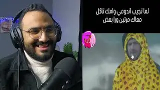جورجینا فسو فرع الشرقية 😂| ميمزالجمعة😍😍🔥