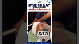 Gayatri Prajapati (Former Up Minister) On Him Being Attacked In District Jail