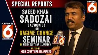 Saeed Khan Sadozai Adv On Ragime Change Seminar By High Court Bar Islamabad At Marriott @Channel6​