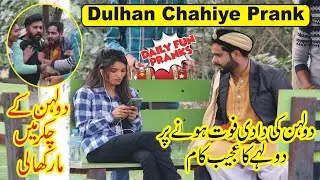 Dulhan Chahiye Prank 2020 PAKISTAN / INDIA { DAILY FUN PRANKS }