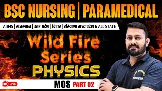 PHYSICS CHAPTER WISE MCQ FOR BSC NURSING | PHYSICS BSC NURSING PYQ SOLUTION | BY Er GS SIR